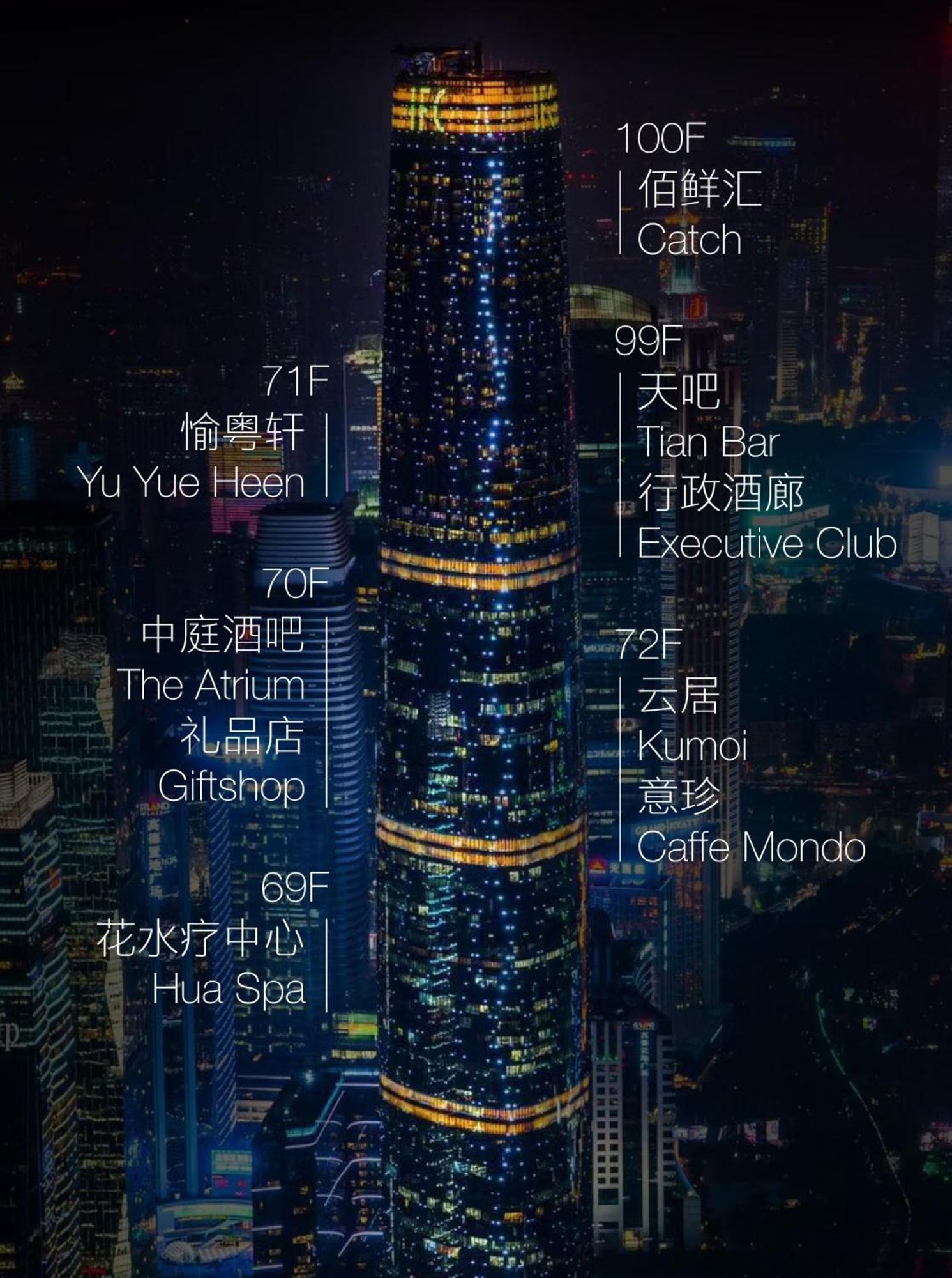 Four Seasons Hotel Guangzhou Dış mekan fotoğraf